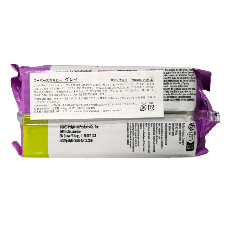 POLYFORM 造形材料 グレイスカルピー ...の紹介画像2