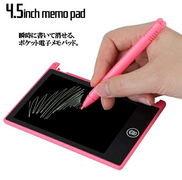 小型 電子メモパッド 4.5インチ 《ブラック...の紹介画像2
