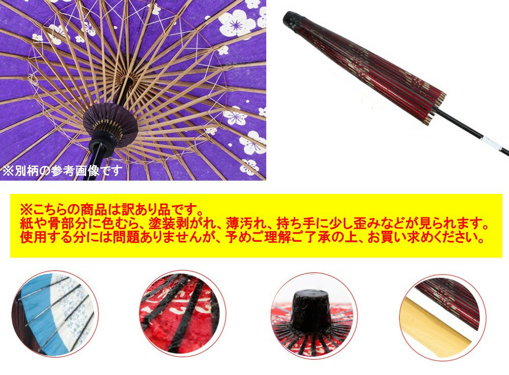 【訳あり】長傘 和傘 月やっこ桜流し 《ピンク》 月奴桜流し 桜吹雪 コスプレ コスチューム傘 踊り傘 番傘 撮影用[送料無料(一部地域を除く)] 3