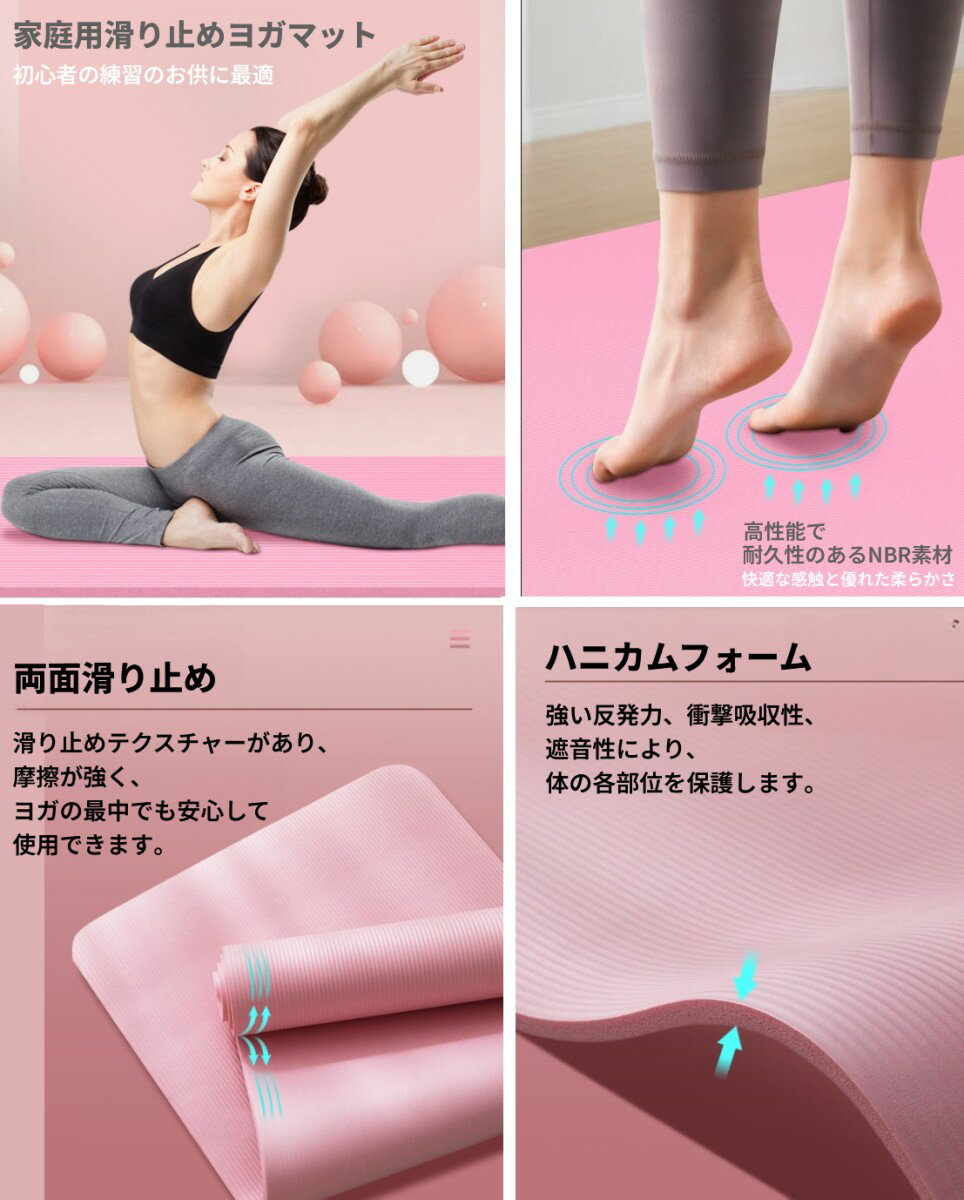 ヨガマット 10mm (183×61cm) ピンク 厚手 滑り止め エクササイズ ストレッチ トレ...