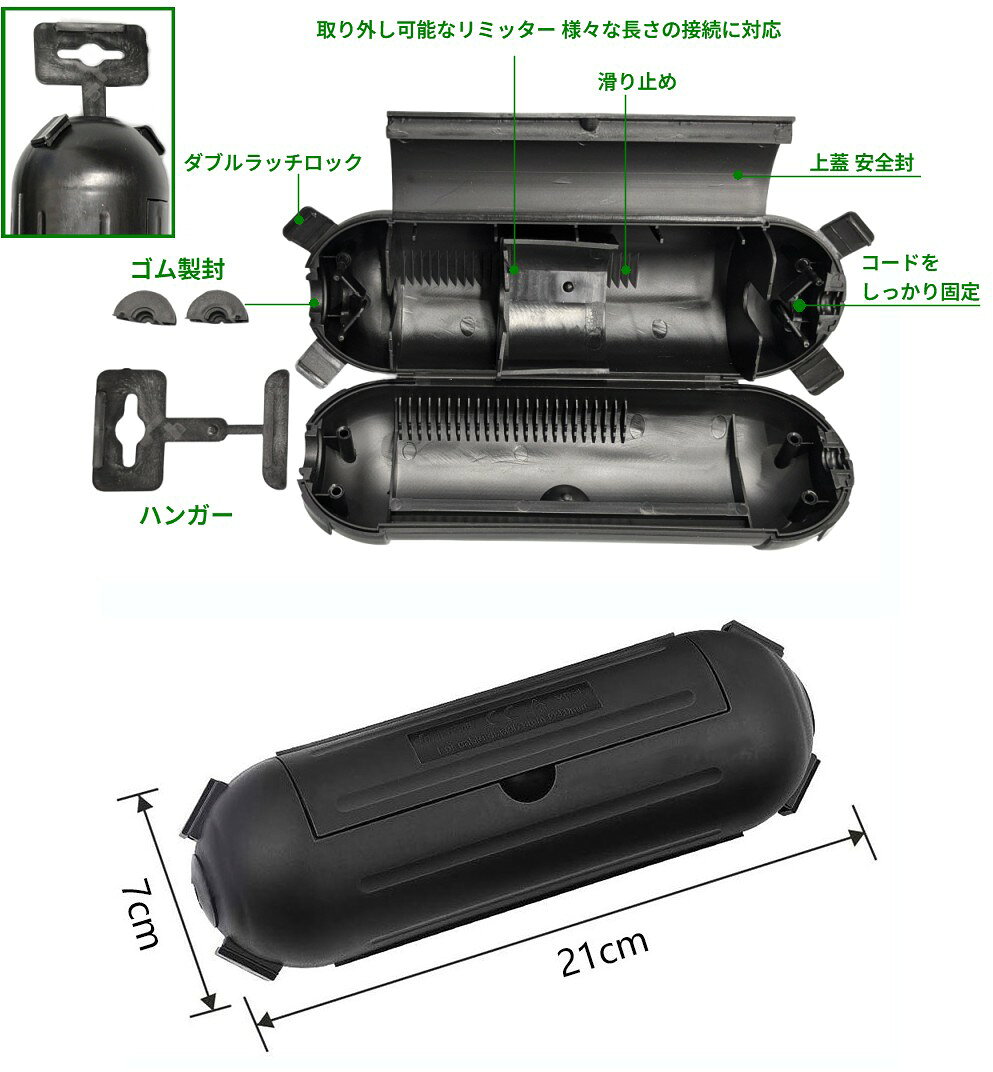 コンセントカバー 防水 電源 延長コード 延長 屋外 雨よけ コンセントボックス アウトドア キャンプ[定形外郵便、送料無料、代引不可] vaps2shop-10022247 LE-Ciel サンプル画像3