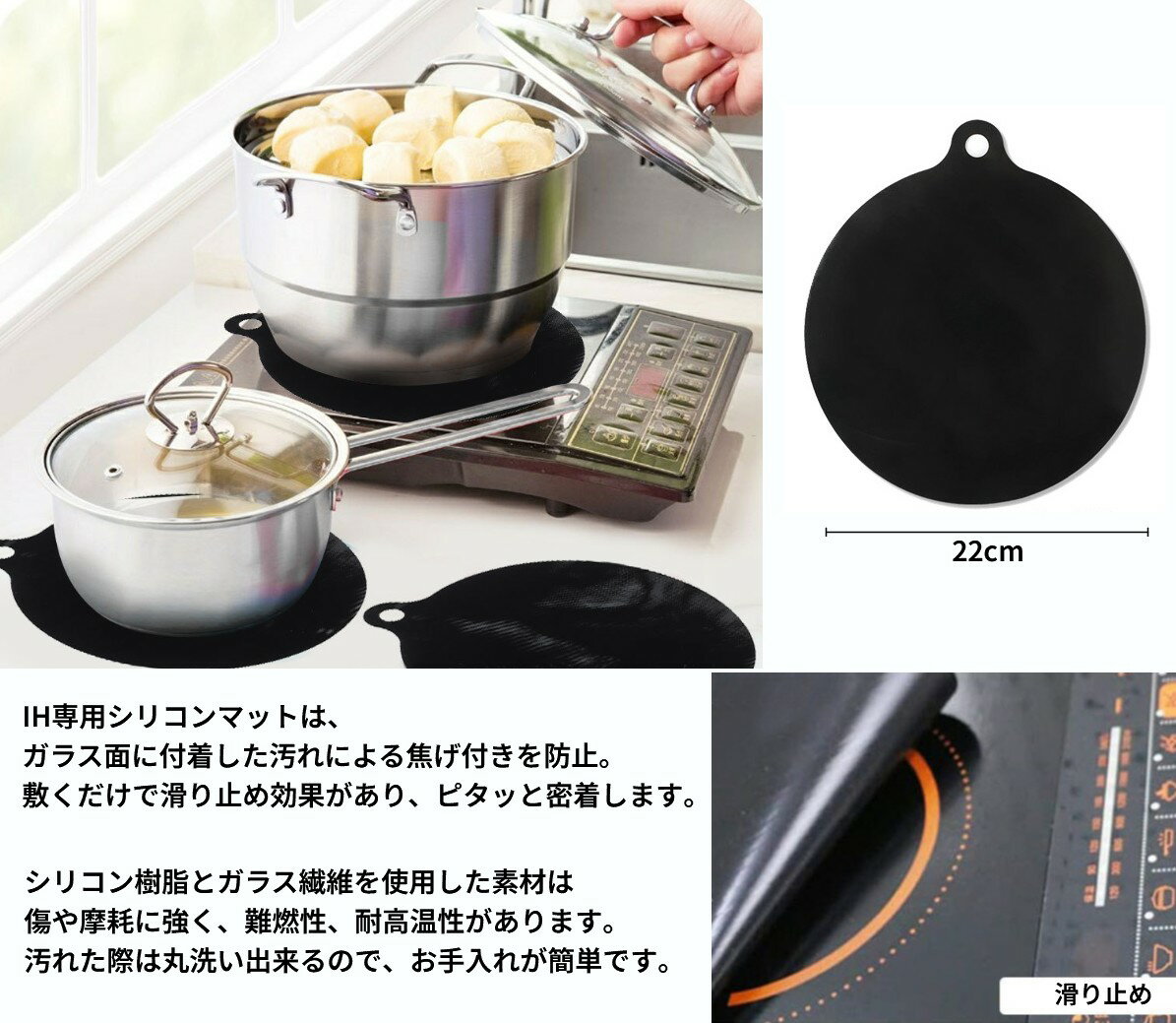 焦げ付き防止 シリコンマット 22cm 黒 IHクッキングヒーター 傷防止 防汚マット[定...