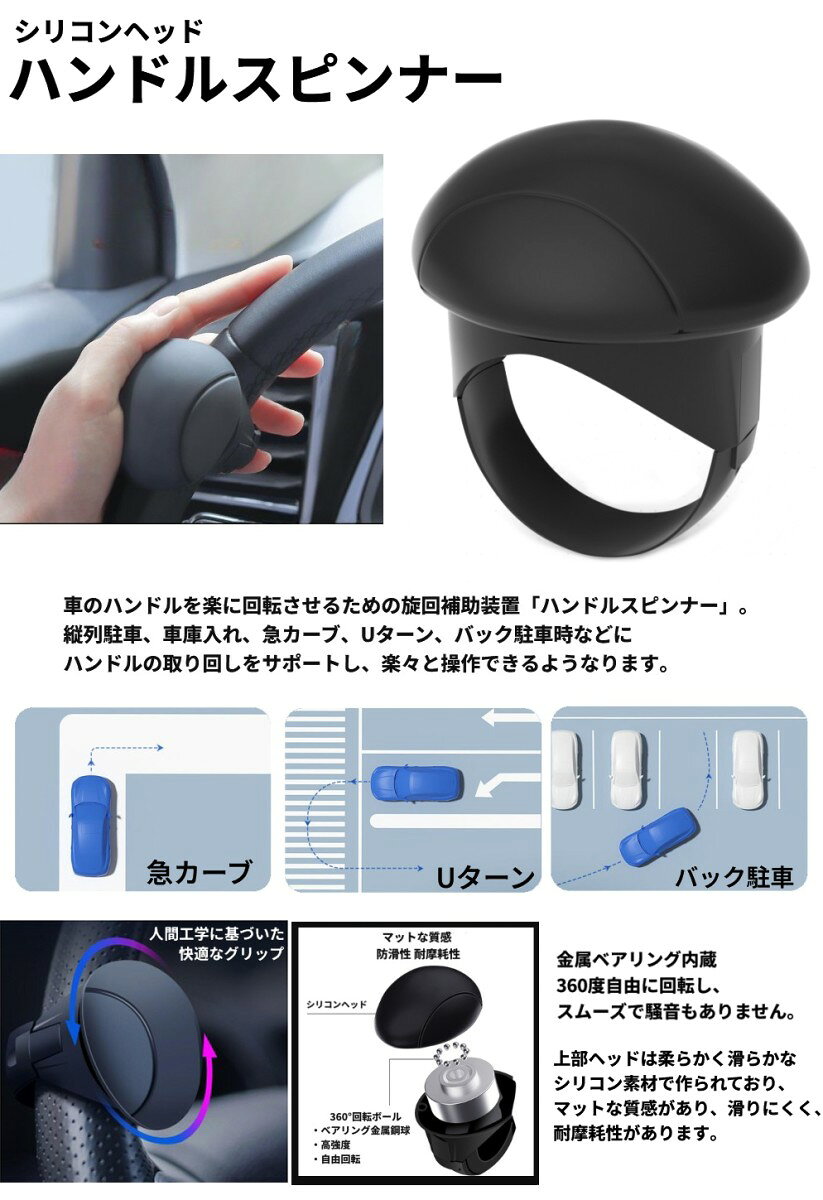 LE-Cielのハンドルノブ 旋回 シリコンヘッド ハンドルスピンナー ブラック 360度回転 ベアリング 車[ゆうパケット発送、送料無料、代引不可]｜アングル2