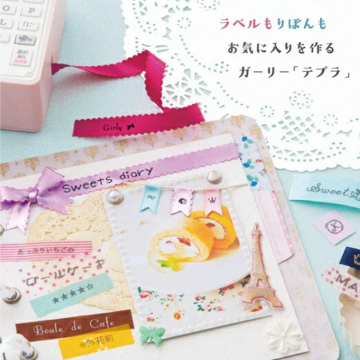 テプラPROテープ強粘着タイプ青／黒文字SC18BW【キングジム】