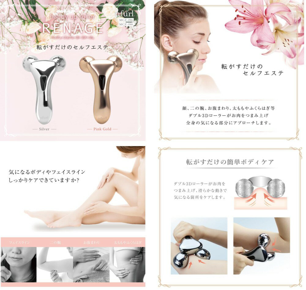 マクロス 美顔器 ufurl ハンディアップローラー リナージュ シルバー MCZ-196[ゆうパケット発送、送料無料、代引不可] 2