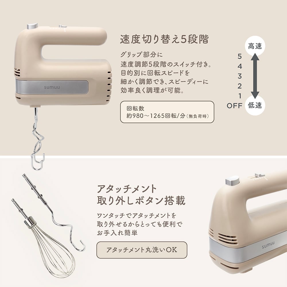sumuu ハンドミキサ- アンド・ニイ- ブラウン MEK-90BR 小型 軽量 3役 電動 泡立て...