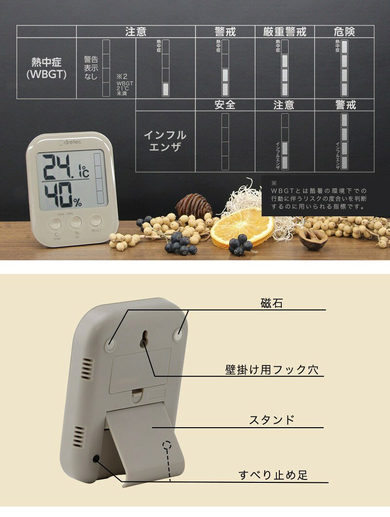 dretec デジタル温湿度計 モスフィ O-801DG 壁掛け フック 健康管理 熱中症対策[ゆうパケット発送、送料無料、代引不可] [2]