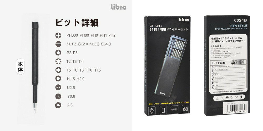 Libra 24in1 ��̩�ɥ饤�С����å� �ͥ����� y���ɥ饤�С� ���� ���ޥ� ���� SIM�����ؤ�[�椦�ѥ��å�ȯ��������̵��������Բ�]