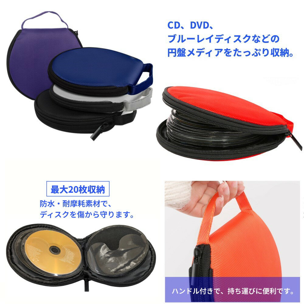 ディスクケース メディアケース 20枚収納 (ブルー) CD DVD ブルーレイ 収納ケース[ゆうパケット発送、送料無料、代引不可]