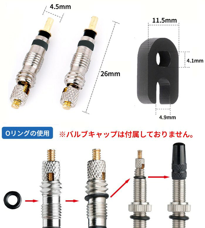 LE-Cielの仏式 バルブキャップ フレンチバルブ 2本セット リムーバー付き 自転車パーツ[定形外郵便、送料無料、代引不可]｜アングル3
