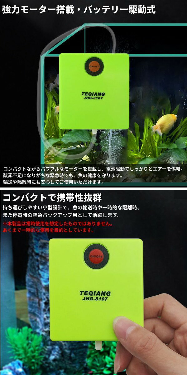 LE-Cielのエアーポンプ ブクブク 電池式 酸素ポンプ ホース エアストーン付き 水槽 ポンプ エアレーション[定形外郵便、送料無料、代引不可]｜アングル2
