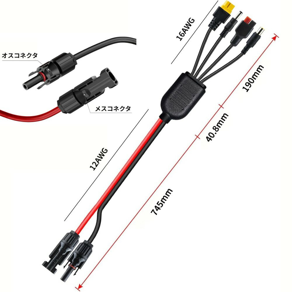 4in1 ソーラーパネル延長ケーブル XT60 DC5521 DC7909 アンダーソン 16AWG 太陽光...