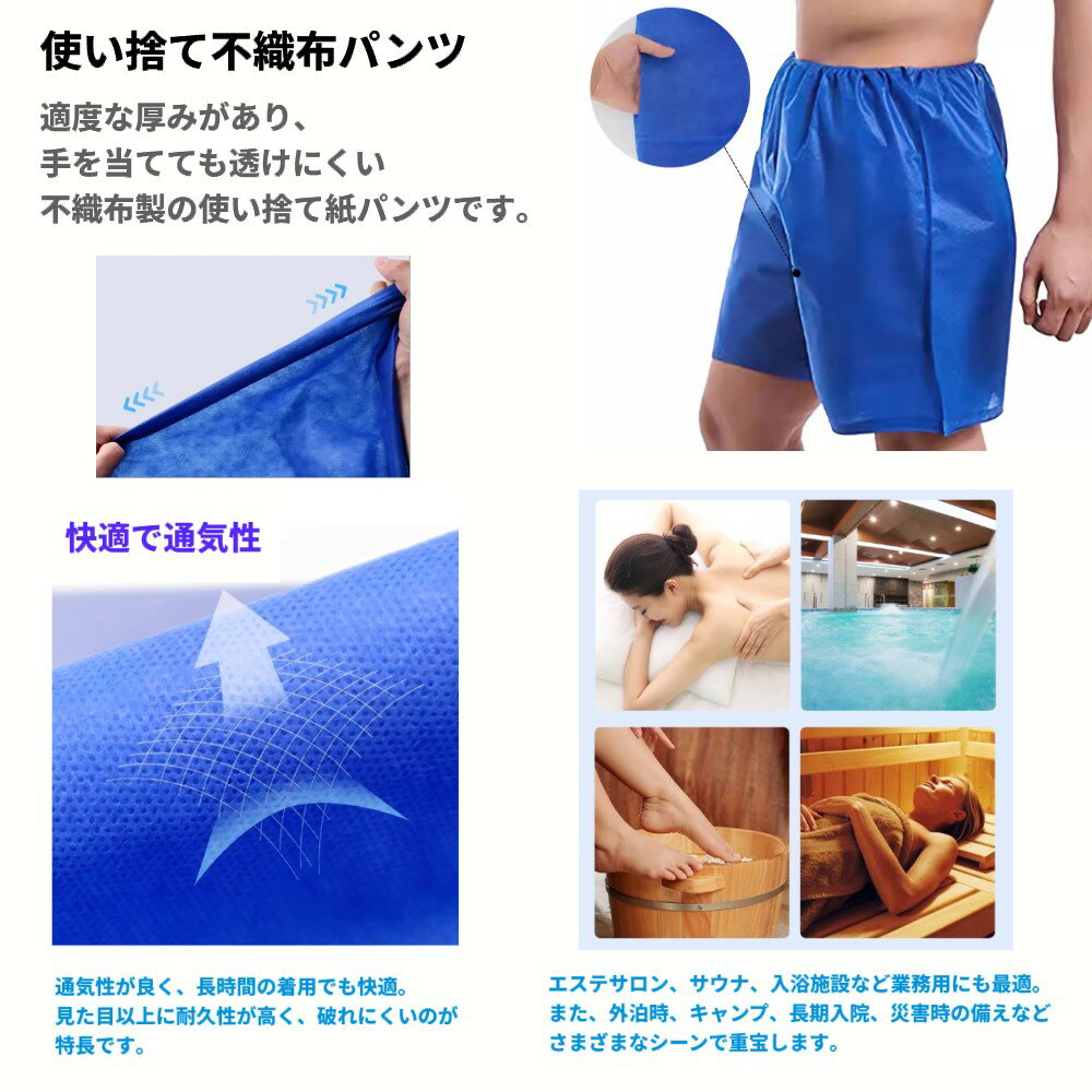 男性用 使い捨て 紙パンツ 個包装 1枚 厚め...の紹介画像2