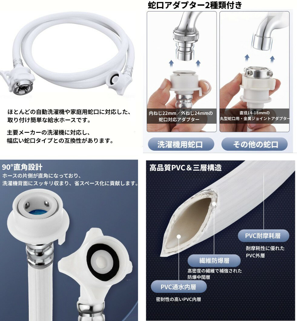 汎用タイプ 洗濯機 給水ホース 0.8m 自動...の紹介画像2