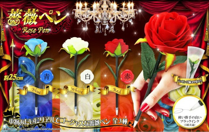 薔薇 ボールペン 《ホワイト》 ギフト プレゼント 女性向け おしゃれ 造花風 ローズペン かわいい 文房具 インテリア 母の日 誕生日[定形外郵便、送料無料、代引不可]