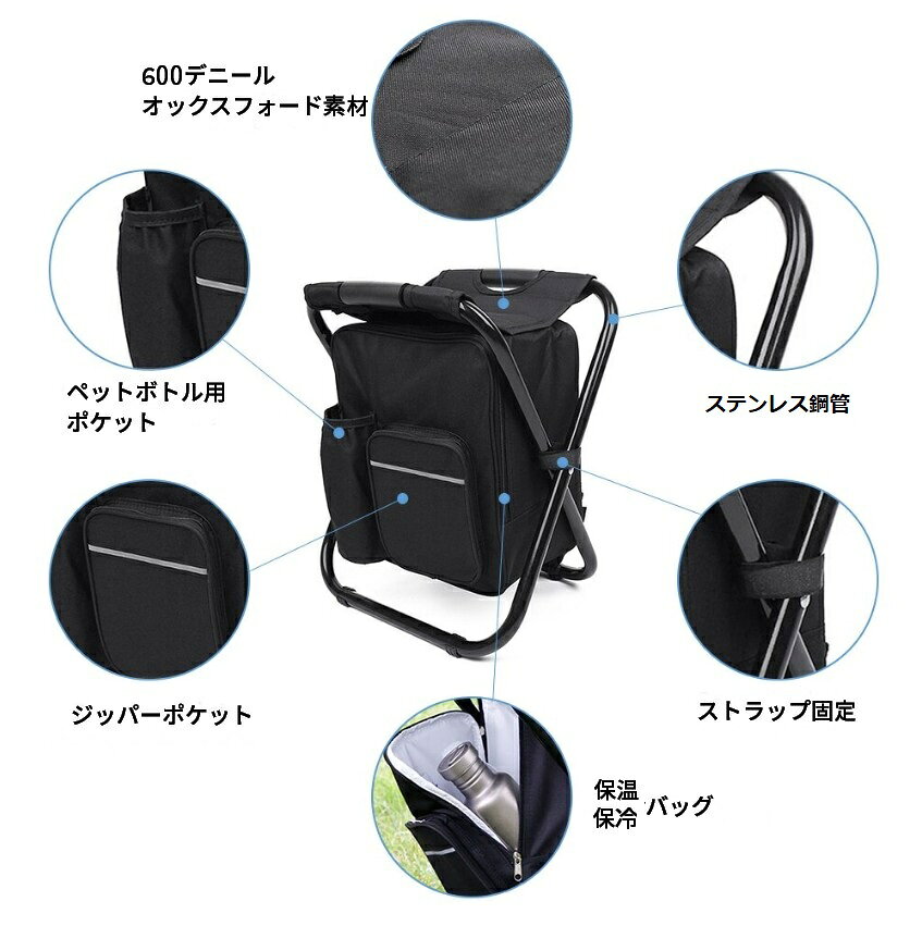 折りたたみチェア バックパックチェア 《ブラック》 椅子付リュック ステンレス鋼管 軽量 保温保冷[送料無料(一部地域を除く)] vaps2shop-10016914 LE-Ciel サンプル画像2