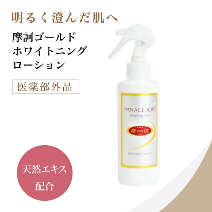 Rakuten - 摩訶ゴールド ホワイトニングローション 190ml 医薬部外品 プラセンタエキス配合[ゆうパケット発送、送料無料、代引不可]