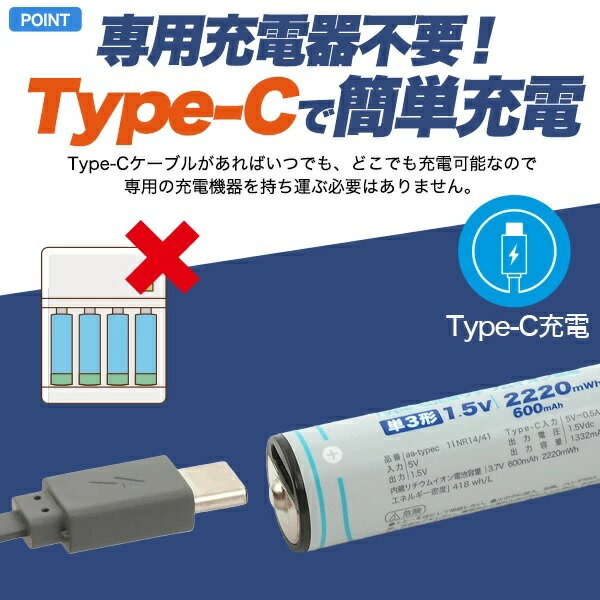 PLATA プラタ AA TypeC 《単3形》 Type C充電式リチウムイオン充電池 1460mAh 1.5V 《4本セット》 リチウム電池[ゆうパケット発送、送料無料、代引不可] 2
