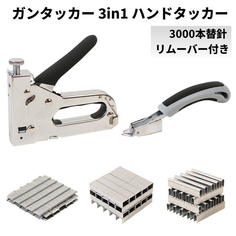 STANLEY スタンレー　staple gun ステープルガン　タッカー　替刃 楽天市場】ガンタッカー 替刃の通販