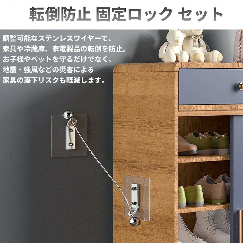 家具転倒防止 固定ロック 2個 ストッパー ワイヤー ベルト 穴を開けない 地震対策 ...