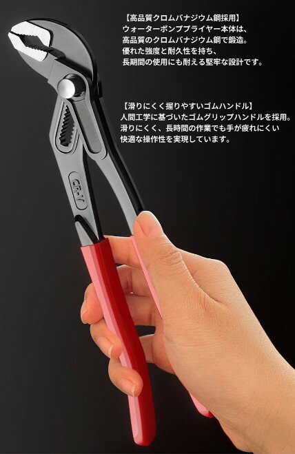 ウォーターポンププライヤー 245mm 最大開口70mm レンチ 配管 水栓 パイプ 電気工事[ゆうパケット発送、送料無料、代引不可] 2