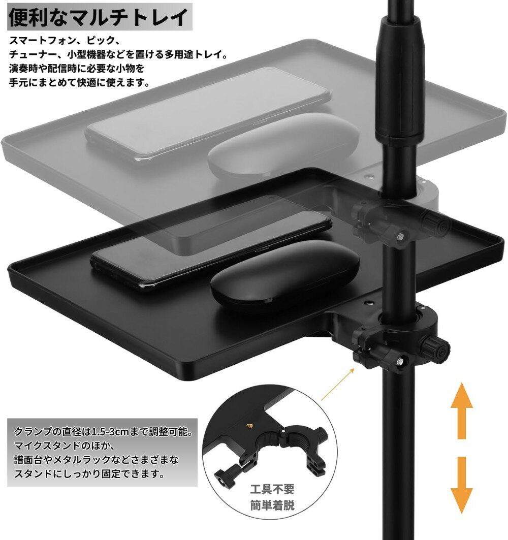 マイクスタンドトレー 小物置き 譜面台 トレイ スマホ チューナー ピックホルダー[送料無料(一部地域を除く)] 2