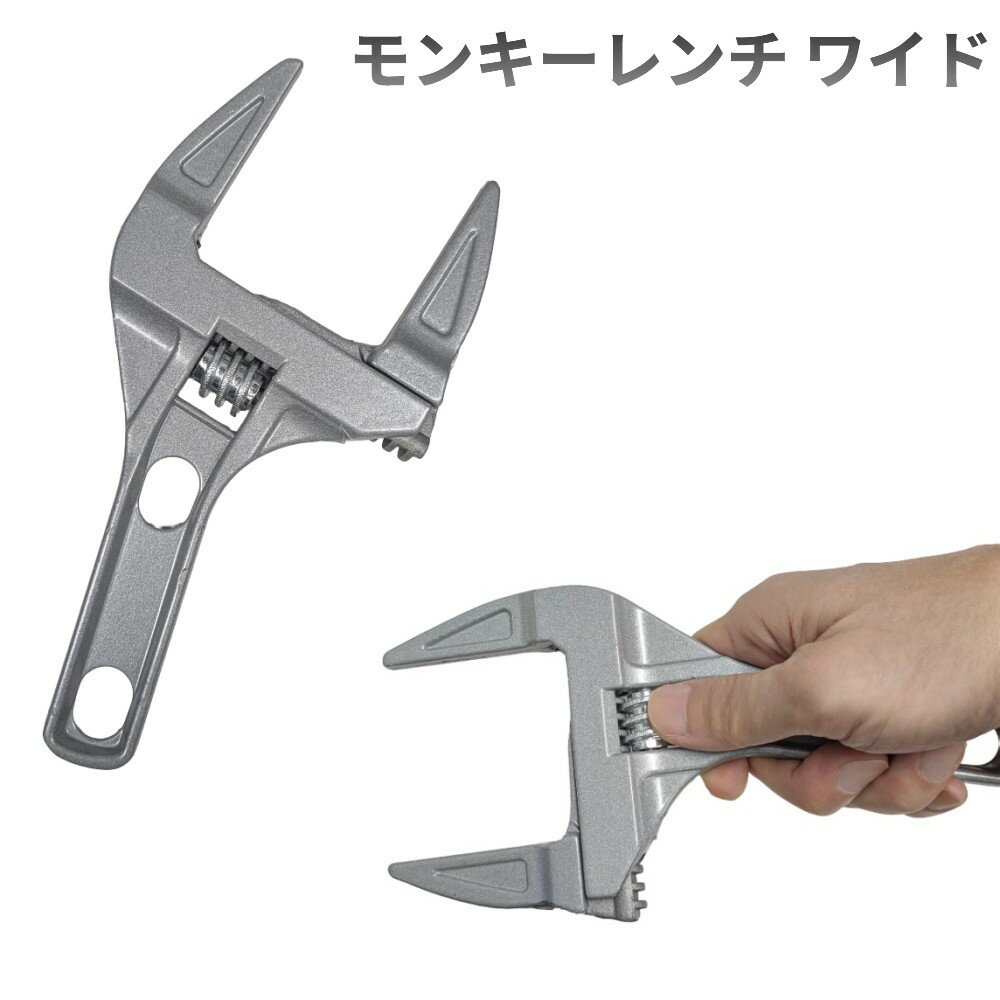 乐天商城 - ワイド モンキーレンチ 6-68mm スパナ 水栓 水道 パイプ 修理工具[ゆうパケット発送、送料無料、代引不可]
