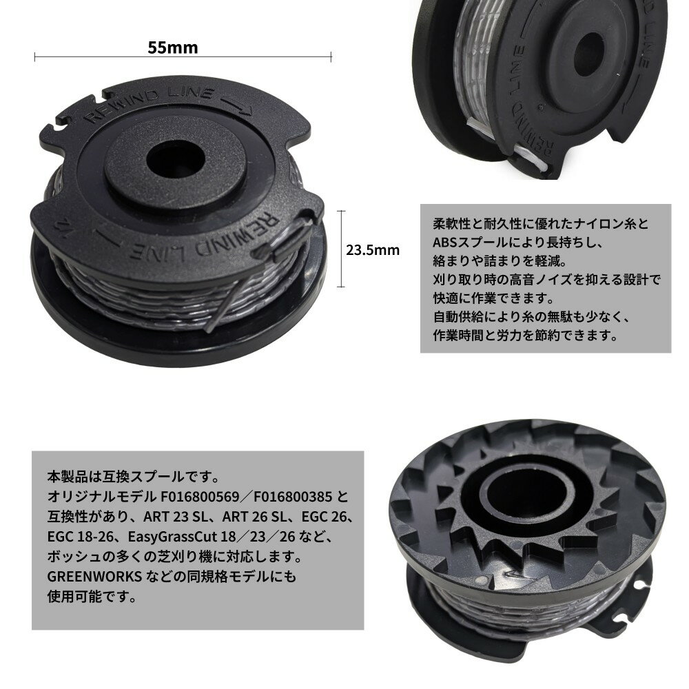 草刈機用 ナイロンコード付スプール 4個セット...の紹介画像3