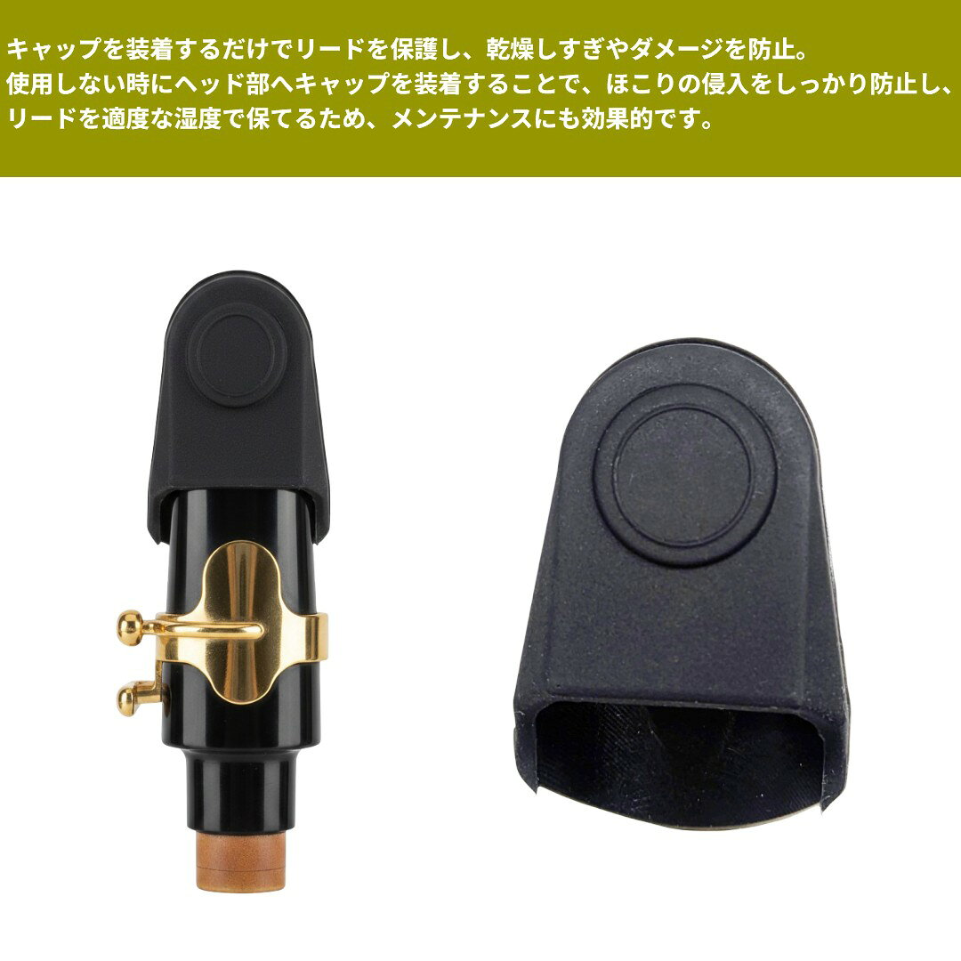 LE-Cielのマウスピースキャップ サックス クラリネット シリコンキャップ 保護カバー プロテクター[定形外郵便、送料無料、代引不可]｜アングル2