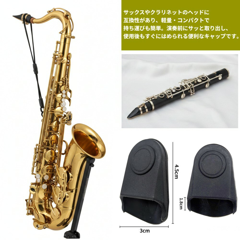 LE-Cielのマウスピースキャップ サックス クラリネット シリコンキャップ 保護カバー プロテクター[定形外郵便、送料無料、代引不可]｜アングル3