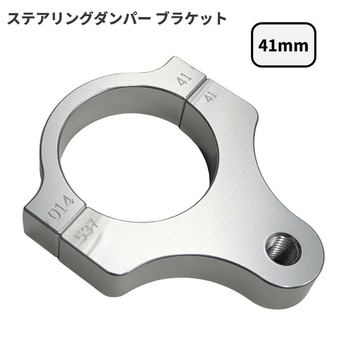Rakuten - ステアリングダンパー ステー ブラケット 41mm クランプ フロントフォーク バイク ハンドル[ゆうパケット発送、送料無料、代引不可]