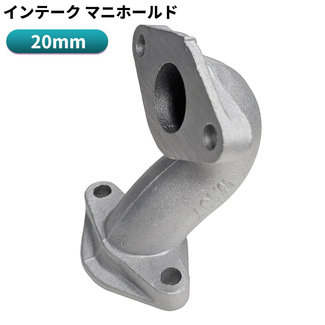 インテーク マニホールド 内径20mm カブ インマニ エンジン キャブレター パイプ パーツ[定形外郵便、送料無料、代引不可]