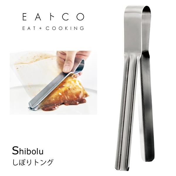 乐天商城 - Yoshikawa ヨシカワ EAトCO イイトコ Shibolu シボル しぼりトング AS0061 日本製 ステンレス パウチしぼり[ゆうパケット発送、送料無料、代引不可]