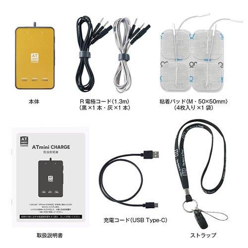 伊藤超短波 ATmini CHARGE イエローゴールド 携帯型 低周波治療器 EMS コンディシ...