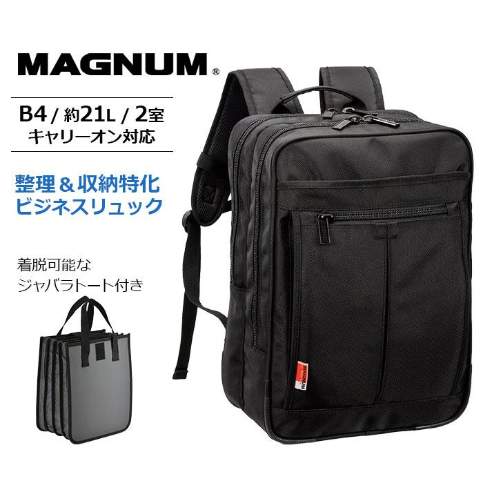MAGNUM ビジネスリュック メンズ B4サイズ 42604 01 ブラック 大容量 2ルーム 商　品　説　明 【屋内外で使い分け】 外はビジネスリュック、社内移動はバッグインバッグトートとして使い分けできます。 【B4対応】 書類・ファイル・仕事道具をまとめて収納でき、通勤や外回りでも余裕のある容量です。 【整理しやすい2ルーム構造】 前後で用途を分けられる2ルーム仕様で、仕事道具の出し入れがスムーズです。 【出張にも対応】 背面キャリーバー通し付きで、スーツケースと組み合わせた移動も可能です。 【自転車通勤にも】 チェストハーネス付きで、走行時のズレを抑え安定感のある背負い心地です。 商　品　仕　様 【 商品詳細 】 ■ サイズ ・横幅31cm x 高さ43cm &times; 厚み16cm ■ 対応サイズ ・b4（ 36.4cm &times; 25.7cm ） ■ 容量 ・約21L ■ 重量 ・約1、490g（ジャバラ仕切り：約410g含む） ■ 素材 ・ポリエステル / 1680デニール、 裏PVC ■ 内装素材 ・ポリエステル/PU ■ カラー ・01-黒 ■ 生産地 ・中国製（ 企画：日本 ） ■ ブランド ・MAGNUM（マグナム） ■ 仕様 ・正面...ファスナーポケットx2（上段内部：オープンポケットx2、ペン差し）（下段内部：オープンポケット） ・背面...キャリーバー通し ・前室内部...ジャバラ仕切り（着脱可） ・後室内部...クッション材入りポケット、ファスナーポケット ■ その他 ・チェストハーネス ・天ハンドル ・ゴム足 ※ 予告なく仕様変更する事がありますのでご了承下さい。 保　証　に　つ　い　て ■メーカー保証なし 記載の注意事項を除く初期不良品の場合のみ、商品到着から1週間以内のみ対応いたします。 ご到着後はお早めに商品状態をご確認ください。 注　意　事　項 ●こちらの商品は、新品です。●モニター環境により、実際のカラーと異なって見える場合がございます。 ★この商品は発送先が北海道、沖縄、離島の場合は注文金額により以下の送料が必要です。・北海道の場合、注文金額が3,980円未満は880円、3,980円以上は送料無料です。・沖縄、離島の場合、注文金額が9,800円未満は880円、9,800円以上は送料無料です。
