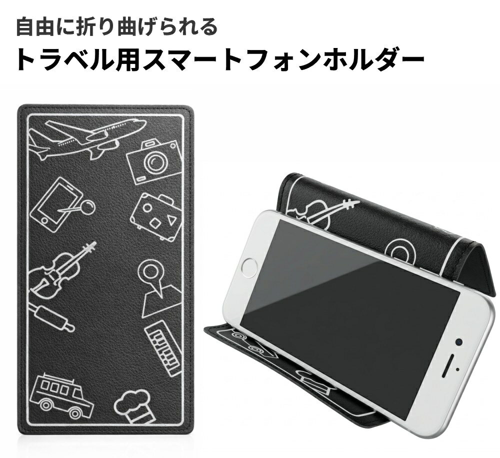 Rakuten - 自由に折り曲げられる トラベル用 スマホホルダー 飛行機 タブレットホルダー 機内 車載 角度調整[ゆうパケット発送、送料無料、代引不可]