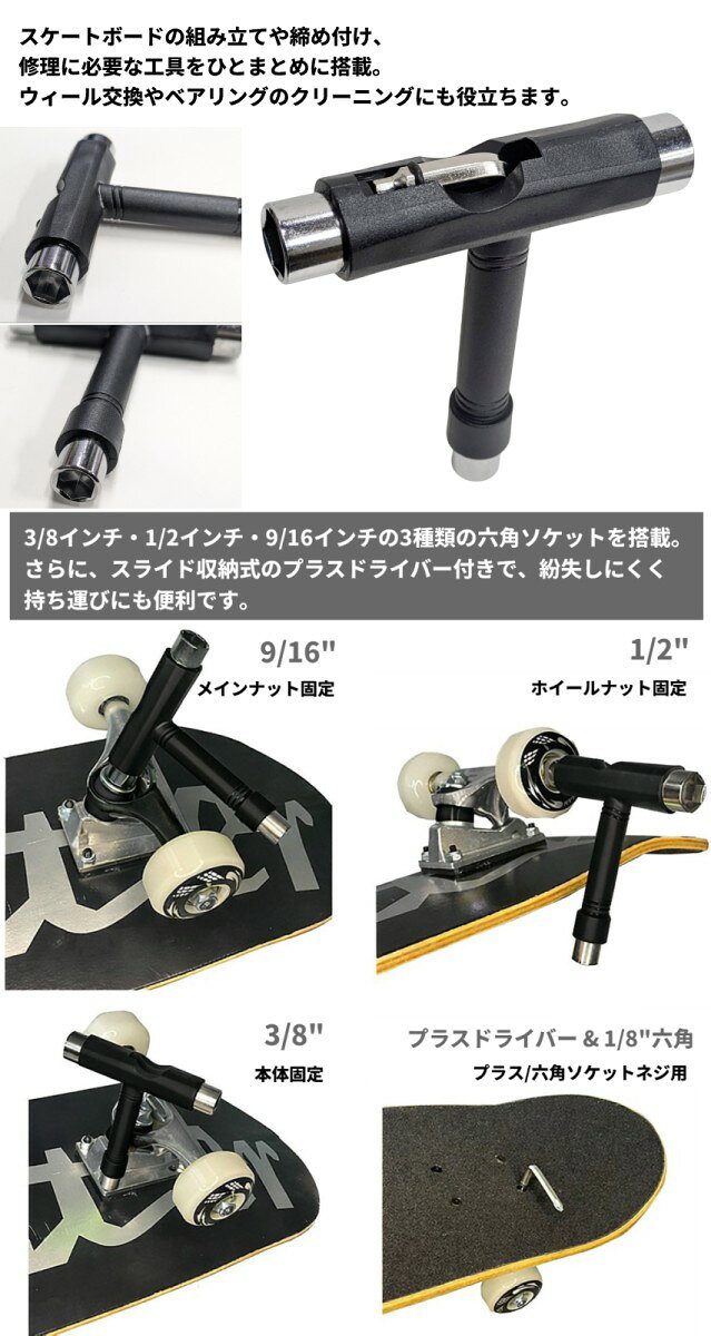 LE-Cielのスケートボード メンテナンス用 T字型レンチ T型 スケボー ネジ調整 携帯工具[ゆうパケット発送、送料無料、代引不可]｜アングル2