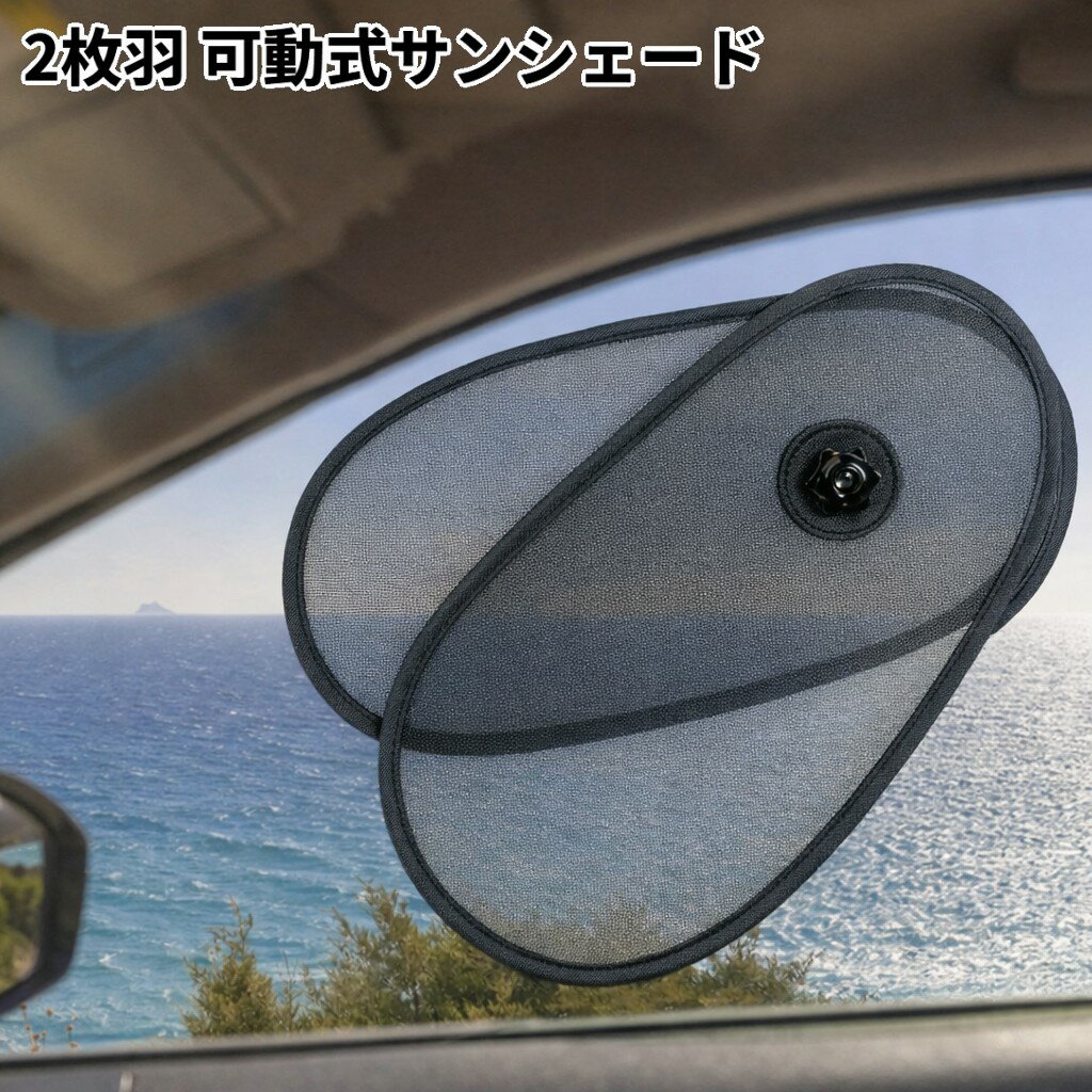 楽天市場】吸盤式 サンシェード（車用品・バイク用品）の通販