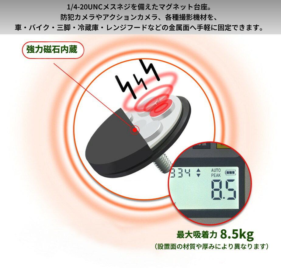 マグネット台座 1/4ネジ 43mm 磁気スタンドホルダー 吸着8.5kg 雲台 防犯カメラ 車...