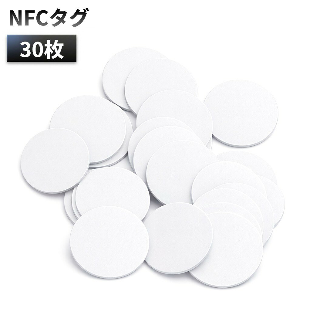 NFCタグ 粘着なし 丸型 コイン型カード 30枚入り 直径25mm 白無地 NTAG215[定形外郵便、送料無料、代引不可]