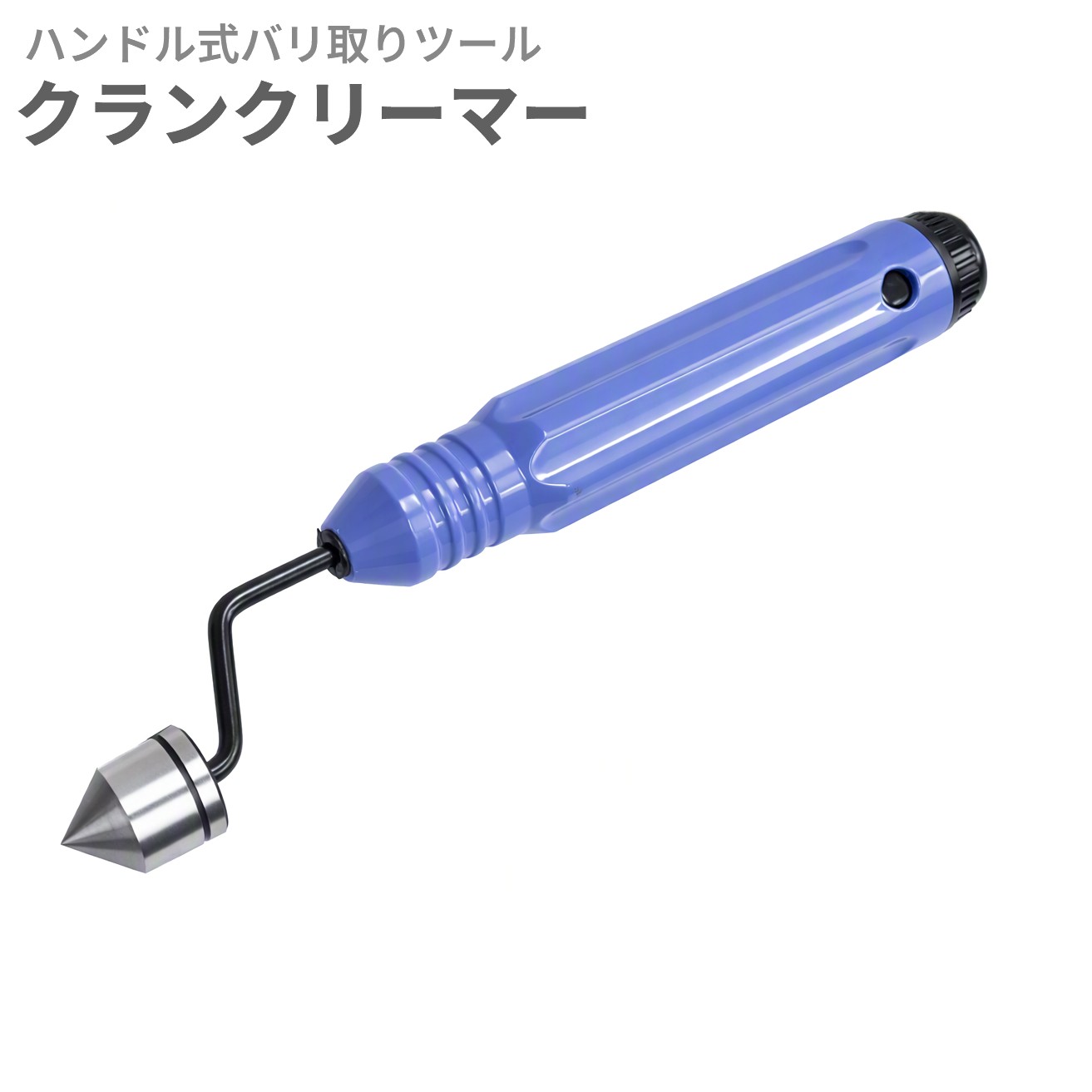 楽天市場】タスコ クランクリーマーの通販