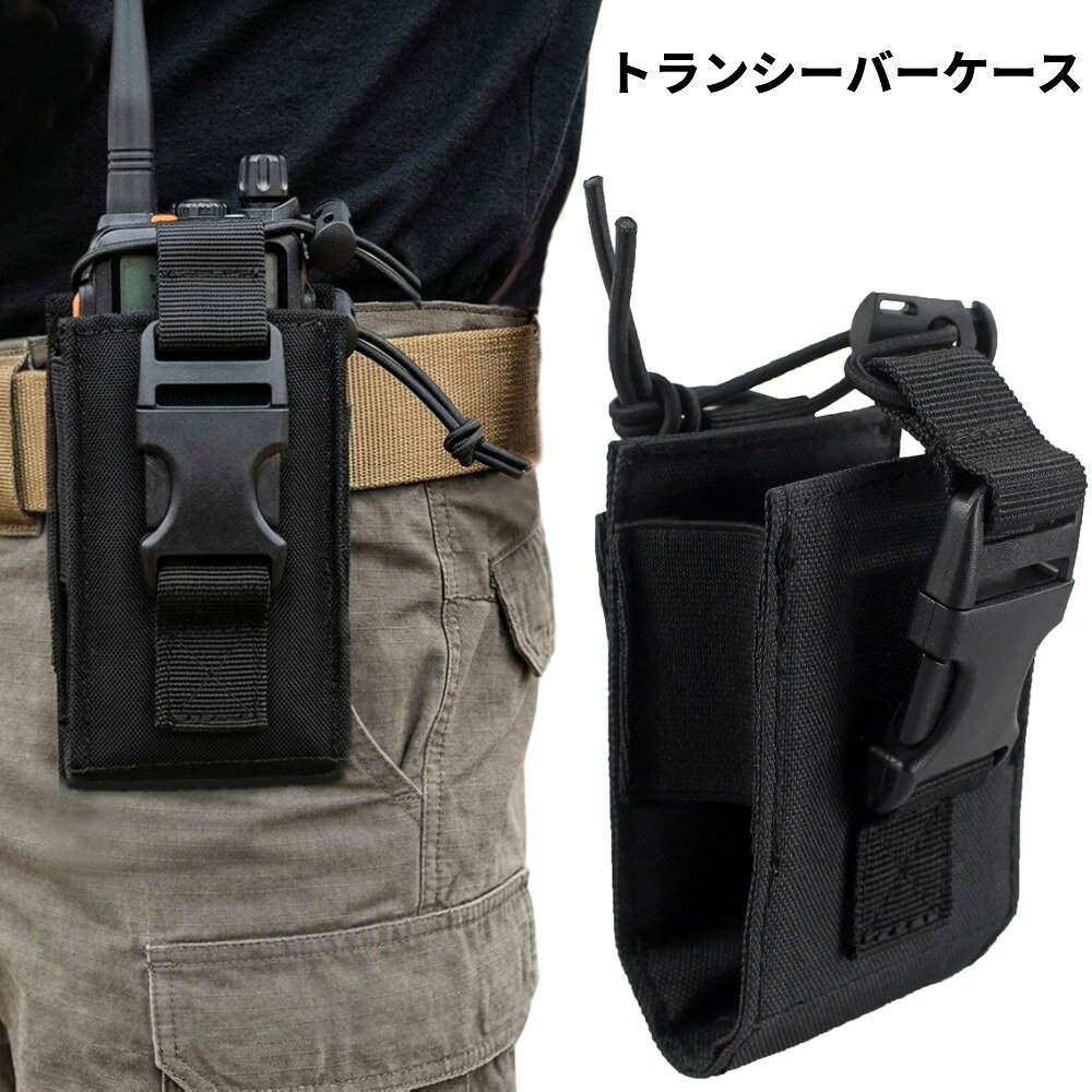 トランシーバー ケース 商品説明 【トランシーバーを持ち運びやすく保護】標準的な小型トランシーバーや携帯ラジオなどの収納に適したケースです。約10×7×3cmの収納スペースを備え、機器をキズや汚れから保護します。ご購入前に、お使いの機器サイズが収納可能か必ずご確認ください。【丈夫なナイロン素材を採用】耐摩耗性・耐引裂性に配慮したナイロン素材を使用しています。アウトドアでの擦れや日常使用による摩耗から収納物を保護しやすく、しっかりとした縫製で長く使いやすい設計です。軽量なので持ち運びにも便利です。【取り付け自在で素早く取り出せる】MOLLEシステム対応で、バックパックやベスト、ベルトなどへ取り付け可能です。面ファスナー式カバーとクイックリリースバックルを採用し、収納物をスムーズに出し入れできます。ゴムバンドで収納物に合わせてフィット感を調整できます。【アウトドアから業務まで幅広く活躍】キャンプ、登山、ハイキング、釣りなどのアウトドアはもちろん、作業時の携行用ケースとしても便利です。トランシーバー以外にも、タバコケースや小物類などの収納にも使用でき、さまざまなシーンで活用できます。 ※取扱説明書は付属しておりません。 ※輸入品の為、若干の傷や汚れがございます。 ※一部の仕様やデザインは予告なく変更になる場合がございます。 商品仕様 サイズ 10×7×3cm 重量 41g 素材 ナイロン、ポリエステル 保証について ■メーカー保証なし 記載の注意事項を除く初期不良品の場合のみ、商品到着から1週間以内のみ対応いたします。 ご到着後はお早めに商品状態をご確認ください。 注意事項 ●こちらの商品は、新品です。 ●モニター環境により、実際のカラーと異なって見える場合がございます。