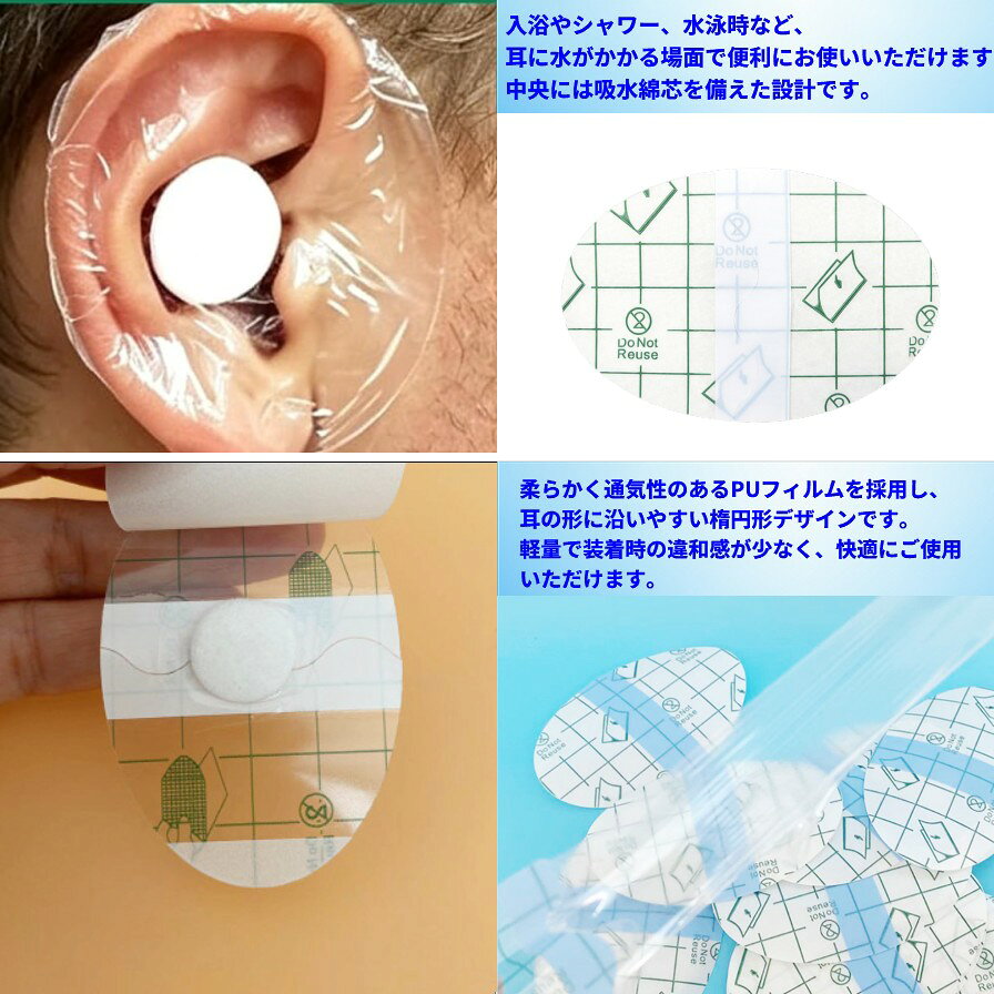 LE-Cielの耳防水シール 60枚セット 吸水綿付き 防水パッチ 耳カバー 透明 イヤーキャップ お風呂 シャンプー 水泳 大人用 伸縮性[定形外郵便、送料無料、代引不可]｜アングル2