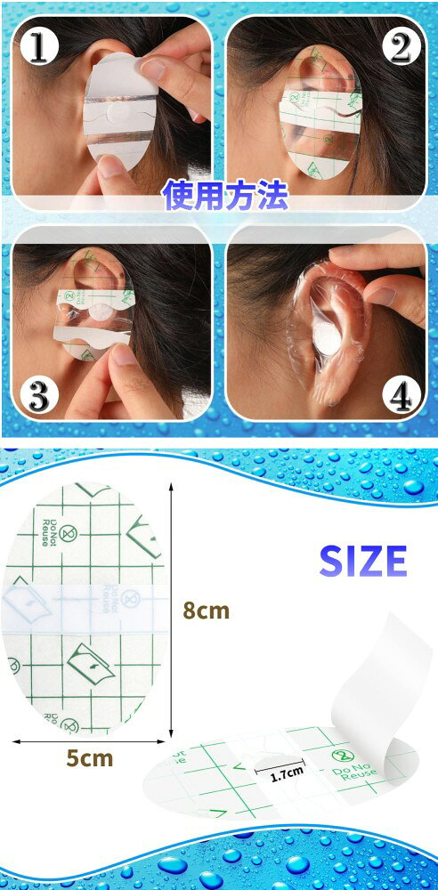 LE-Cielの耳防水シール 60枚セット 吸水綿付き 防水パッチ 耳カバー 透明 イヤーキャップ お風呂 シャンプー 水泳 大人用 伸縮性[定形外郵便、送料無料、代引不可]｜アングル3