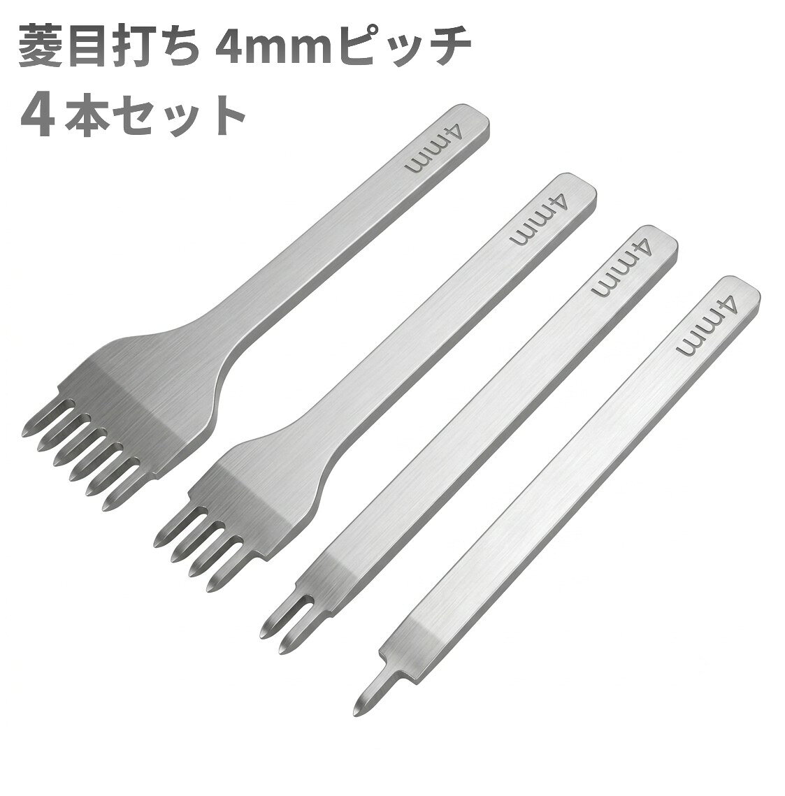 菱目打ち 4mmピッチ 4本セット 商品説明 【4種類の菱目打ちセット】 1歯・2歯・4歯・6歯の4本セットです。用途に応じて使い分けられるため、細かな加工から長い縫い穴まで幅広いレザークラフトに対応します。 【用途に合わせて使い分け】 1歯は穴位置の調整や細かなコーナー部分の作業に最適。2歯はベルトやストラップなどの加工に便利です。4歯・6歯は一度に複数の穴を均一な間隔で開けられるため、効率よく美しい縫い穴を作ることができます。 【高炭素鋼製で丈夫】 高炭素鋼を採用し、耐久性に優れた仕様です。繰り返し使用しても摩耗しにくく、レザークラフトの穴あけ作業をしっかりサポートします。 【初心者から上級者まで】 財布やベルト、バッグ、キーホルダー、ブレスレットなどの革小物製作をはじめ、靴の補修やDIYにも幅広く活躍します。コンパクトなサイズで収納しやすく、工具箱やクラフトバッグにもすっきり収まります。 ※輸入品の為、取扱説明書は付属しておりません。 ※一部の仕様やデザインは予告なく変更になる場合がございます。 商品仕様 長さ 98mm 重量 1歯：20g、2歯：21g、4歯：24g、6歯：28g 素材 高炭素鋼 保証について ■メーカー保証なし 記載の注意事項を除く初期不良品の場合のみ、商品到着から1週間以内のみ対応いたします。 ご到着後はお早めに商品状態をご確認ください。 注意事項 ●こちらの商品は、新品です。 ●モニター環境により、実際のカラーと異なって見える場合がございます。 ※この商品は送料無料です。商品の発送はゆうパケットでの発送となります。（代引支払はできません）※この商品は運送便の都合上、化粧箱を外して簡易包装で発送する場合がございます。プレゼント用にご購入される場合はご注意願います。＜ゆうパケットに関する注意事項＞ 　　・ ゆうパケットに関しては基本的にポストに投函する為、 配達時に何らかのトラブル等が有り、万一、購入された商品が配送事故・紛失・破損等によりお手元に届かない場合でも弊社は責任を負いかねますので予めご了承下さい。（配送中の事故等は、免責とさせて頂きます。） 　　・ ゆうパケットに関しては代金引換払い及び時間指定サービスはご利用頂けません。