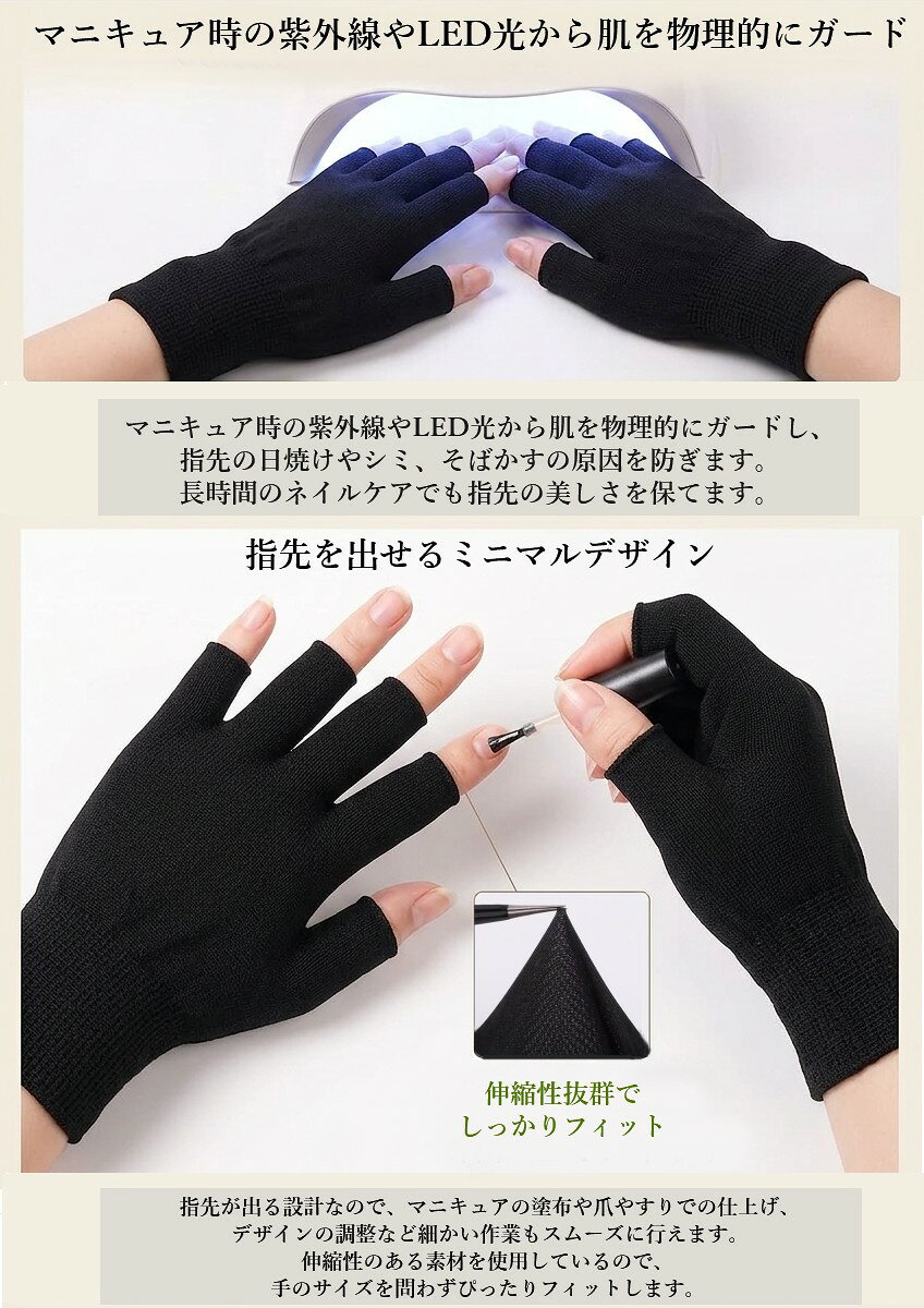 ネイルライト手袋 紫外線防止 指先なし 手袋 UVカット 両手 日焼け止め手袋 UVライ...