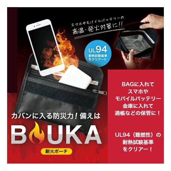 アリクス 耐火ポーチ BOUKA タイカポーチボウカ 2666711 UL94 難燃 耐熱 スマホ バッテリー[ゆうパケット発送、送料無料、代引不可]