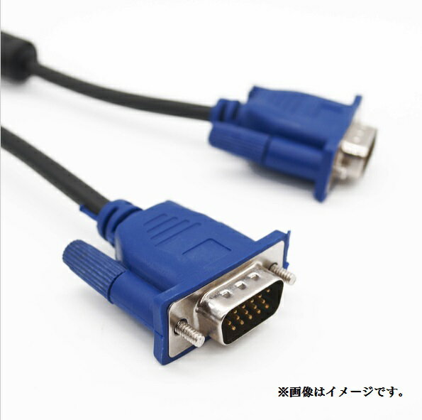 [中古品]VGAケーブル 1.5m ブラック ディスプレイケーブル D-Sub15ピン(ミニ)オス- ...