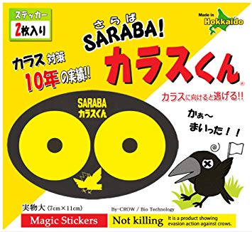 北海道環境バイオセクター 魔法のステッカーSARABAカラスくん 2枚入り [便利][定形外郵便、送 ...