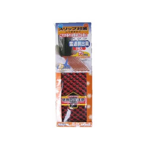 乐天商城 - コンパル 雪脱出具スグラ 2枚組 [冬の特集][その他CA][便利][送料無料(一部地域を除く)]